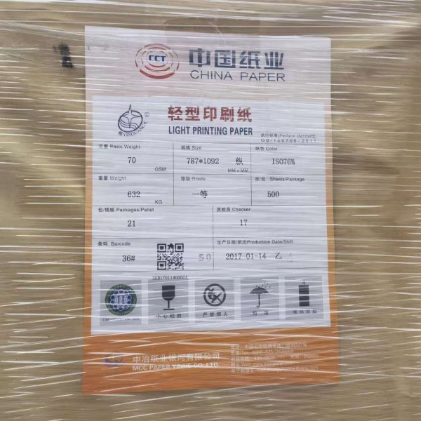 米黃道林供應(yīng)