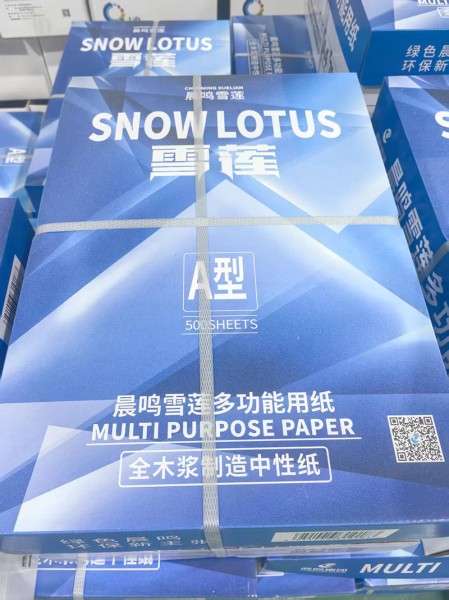 靜電復(fù)印紙8